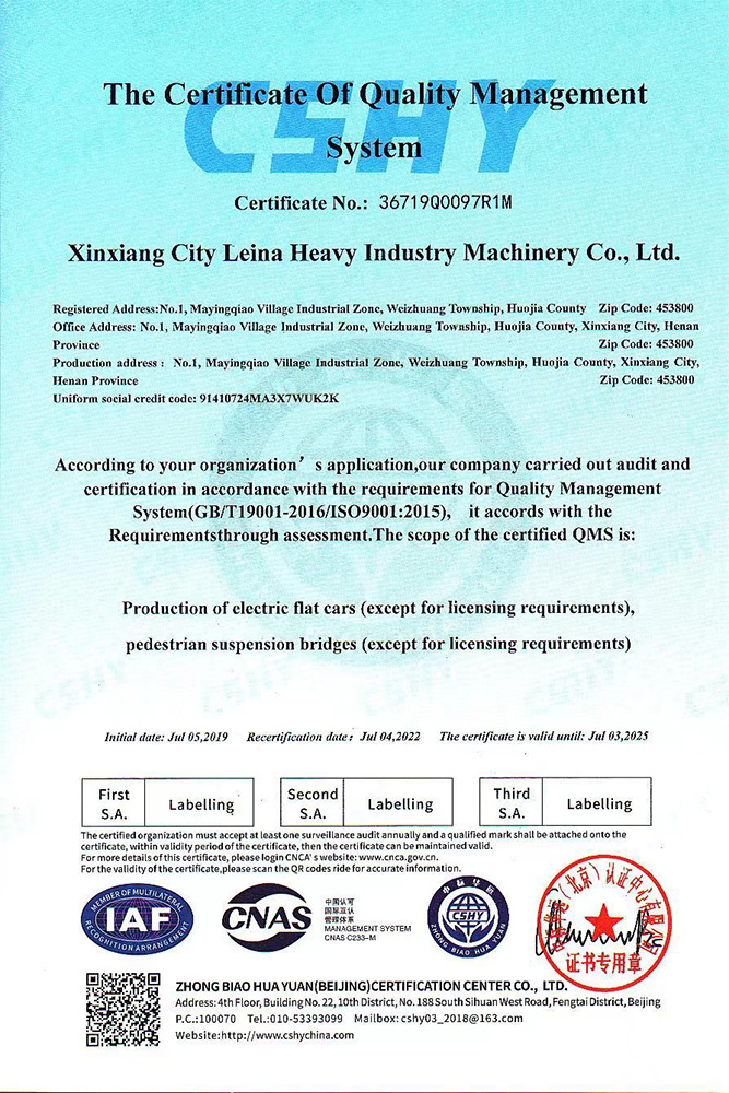 गुणवत्ता प्रबंधन प्रणाली का प्रमाण पत्र